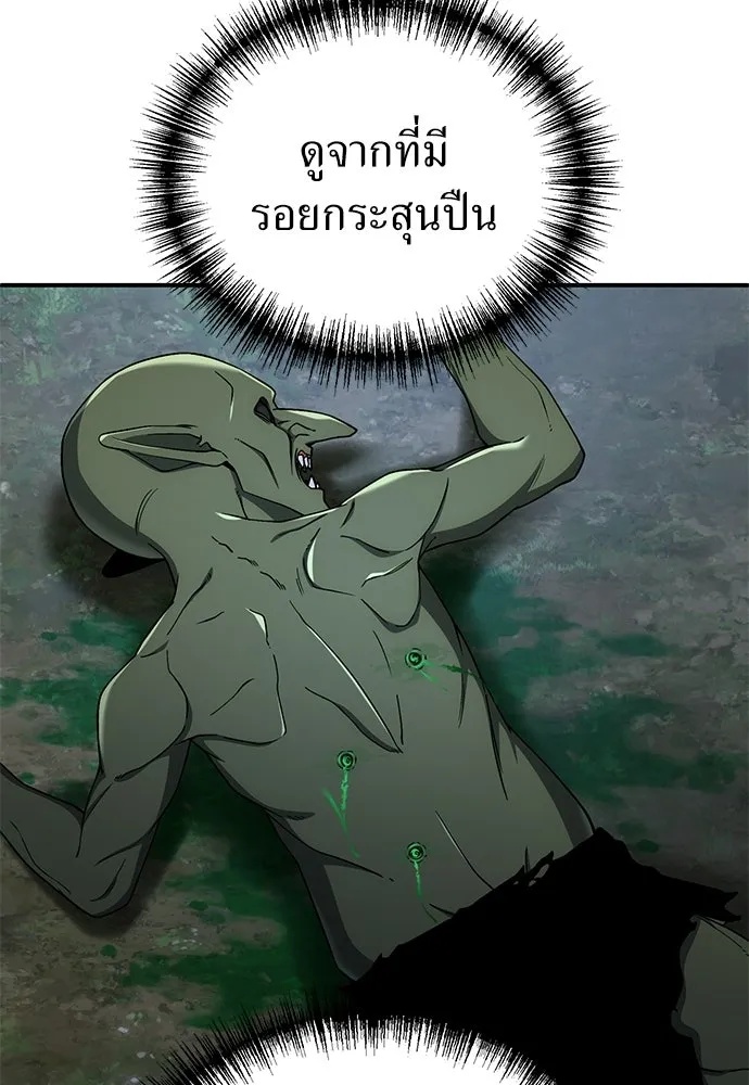 ผู้เชี่ยวชาญวันสิ้นโลก ตอนที่ 16 รูปที่ 118