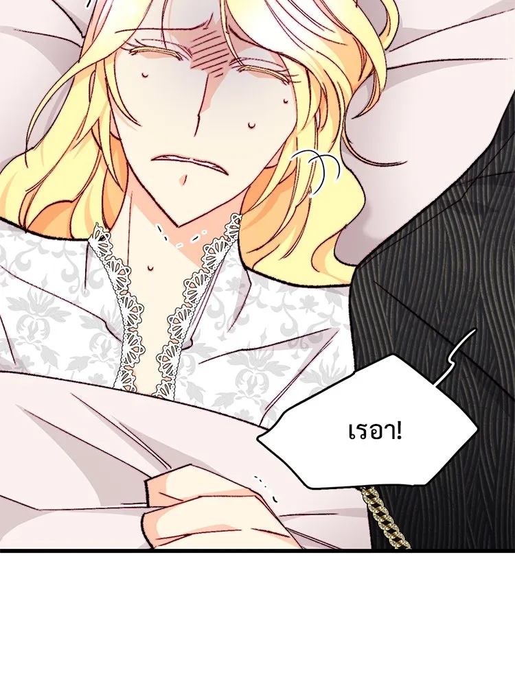 Bring the Love ตอนที่ 149 รูปที่ 16