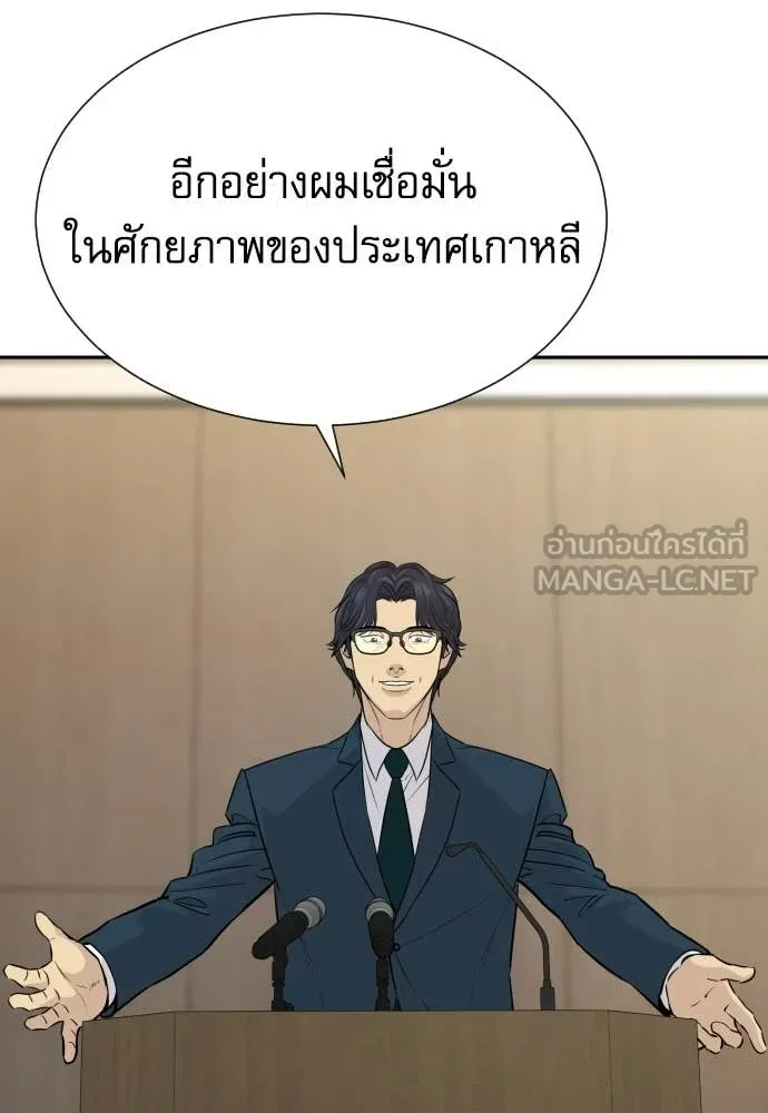 หลานอัจฉริยะ ตอนที่ 84 รูปที่ 17