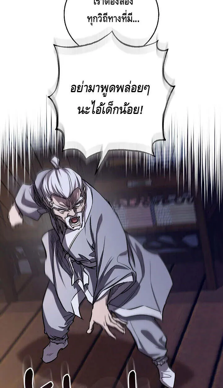 Childhood Friend of the Zenith สหายว_ยเยาว_ของข_าแข_งแกร_งท_ส_ดในใต_หล_า ตอนที่ ตอนที่ 57 รูปที่ 27