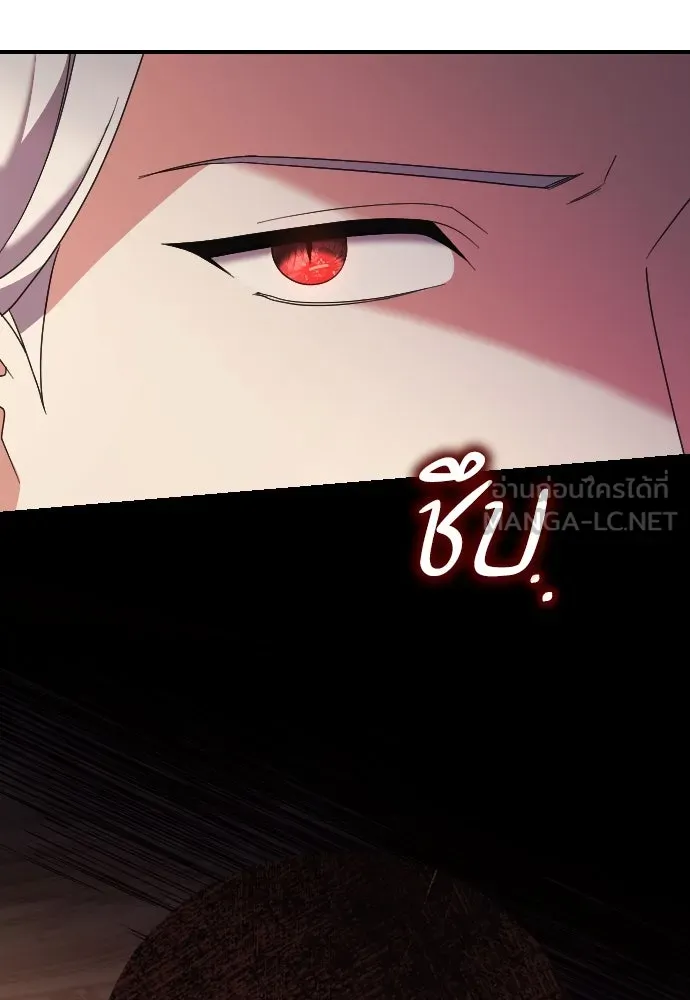 หมาป่าคู่เคียงบัลลังก์ ตอนที่ 20 รูปที่ 102