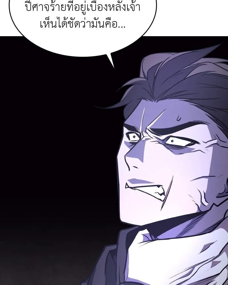 เกิดอีกทีเป็นว่าที่ประมุขลัทธิมาร ตอนที่ 59 รูปที่ 196