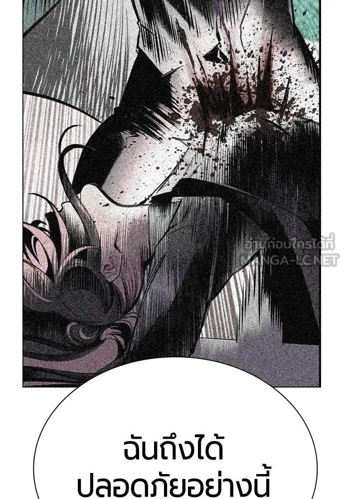 Jungle Juice ตอนที่ 155 รูปที่ 122