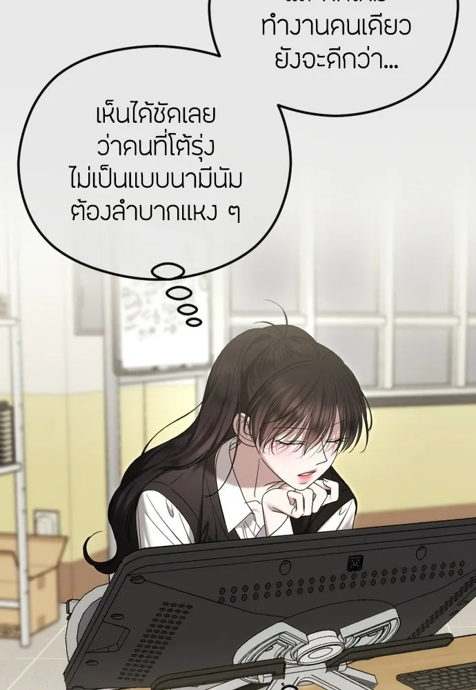 วิธีหนีตายจากนิยายโรคจิต ตอนที่ 90 รูปที่ 35