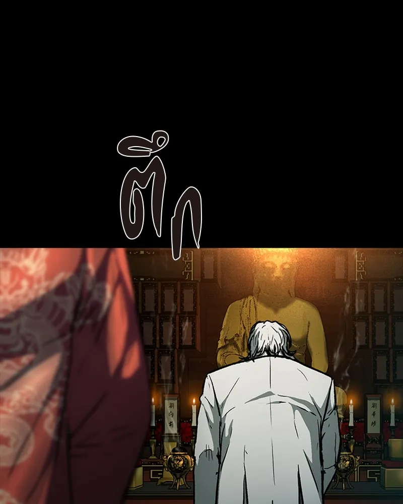 เกาลูน  ซาโรกา ตอนที่ 16 รูปที่ 98