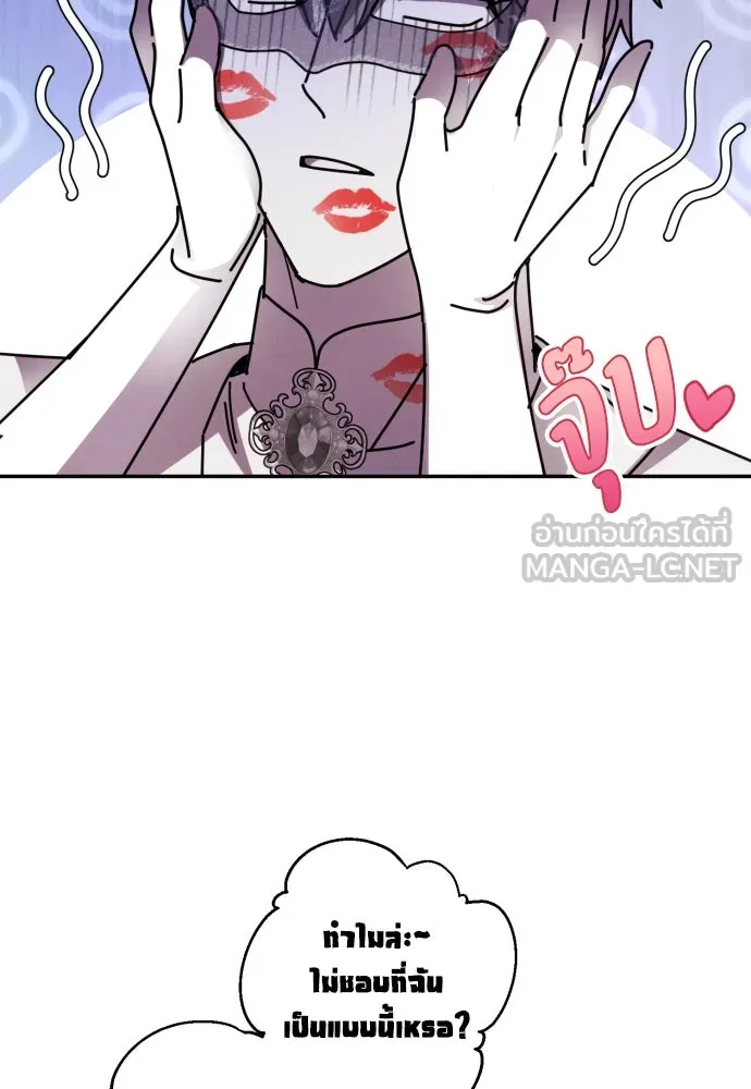 ฉันจะจีบท่านดยุกแดนเหนือ ตอนที่ 43 รูปที่ 12