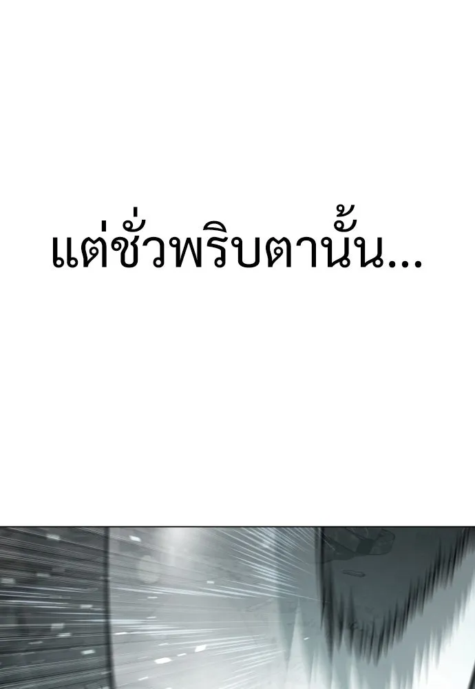 นักฆ่าย้อนวัย ตอนที่ 9 รูปที่ 74