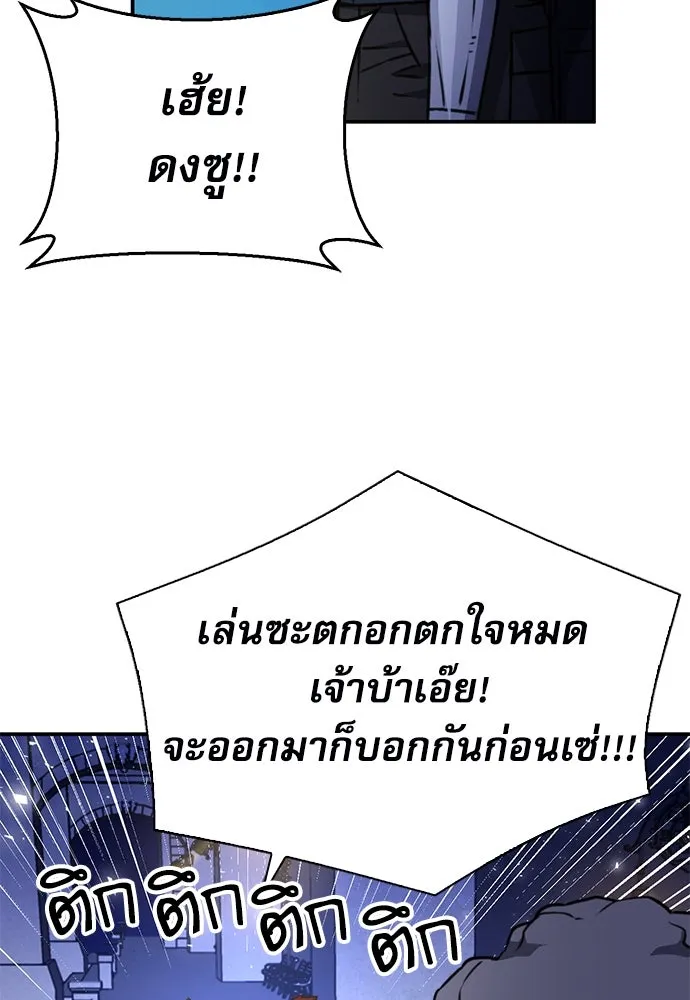 ดรูอิดแห่งสถานีโซล ตอนที่ 158 รูปที่ 169