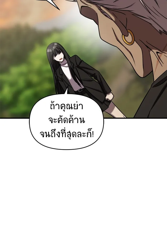 วายร้ายก็อยากมีรัก ตอนที่ 43 รูปที่ 106