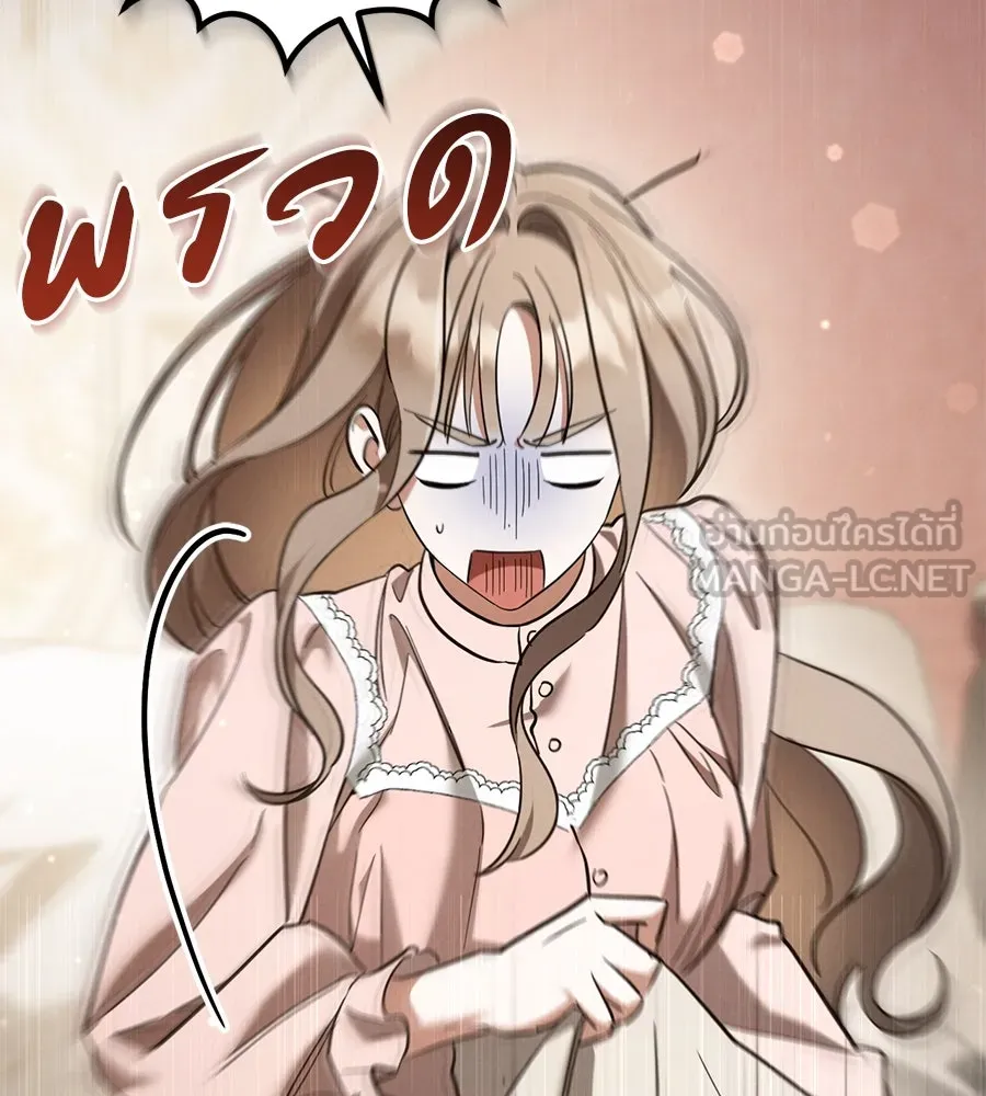 เรือนจำรัก ตอนที่ 51 รูปที่ 126