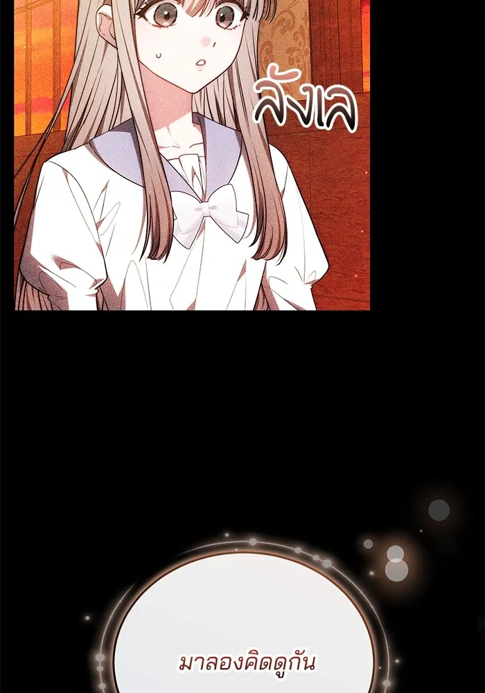 เจ้าสาวอัคนีดำ ตอนที่ 56 รูปที่ 59