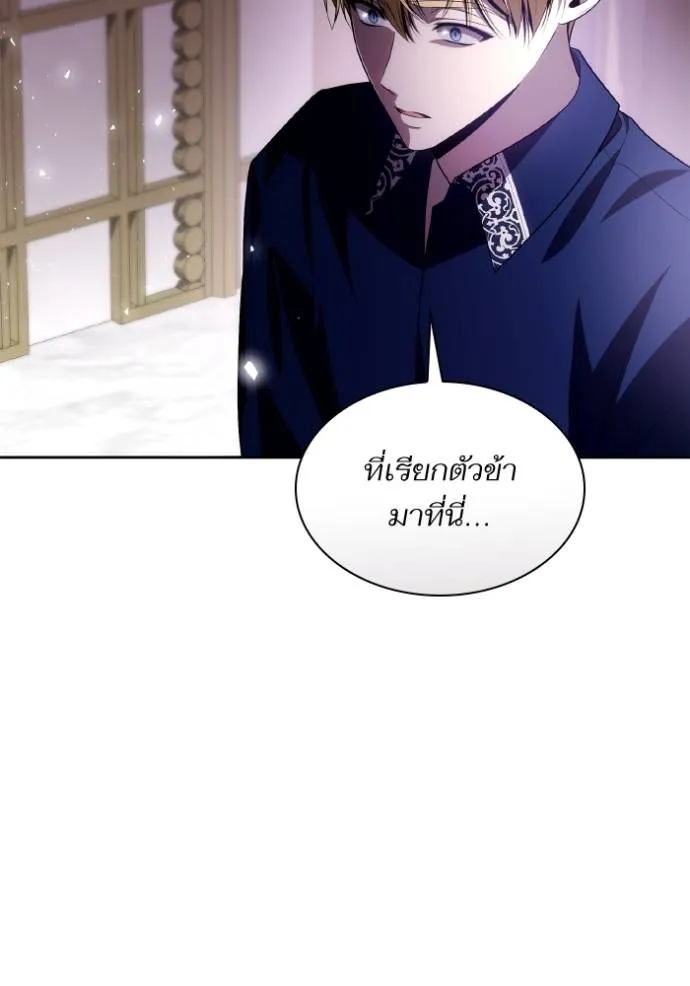 ชาตินี้น้องขอเป็นราช ตอนที่ 118 รูปที่ 134