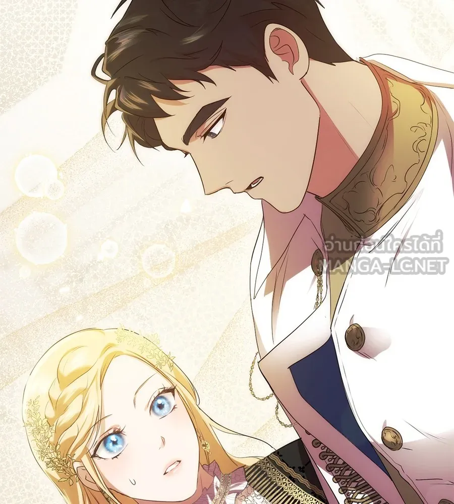 ทางหลุดพ้นของนักบุญลวง ตอนที่ 7 รูปที่ 123