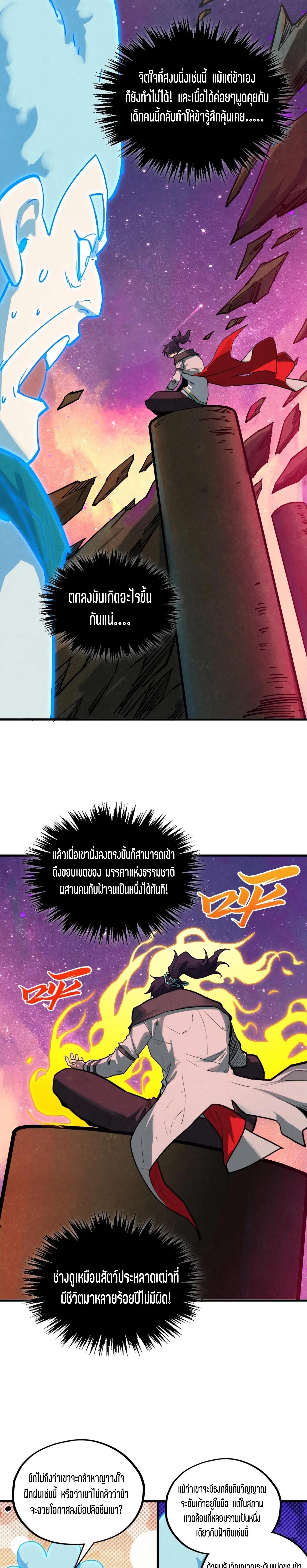 Manga-lc-com อ่านมังงะ อ่านการ์ตูน ออนไลน์ ฟรี The Eternal Supreme ตอนที่ 1 2 3 4 5 6 7 8 9 10 11 12 13 14 ฟรี ไม่มีโฆษณา Manga-lc - อ่าน มังงะ อ่าน การ์ตูน ออนไลน์ อ่านมังงะ ฟรี