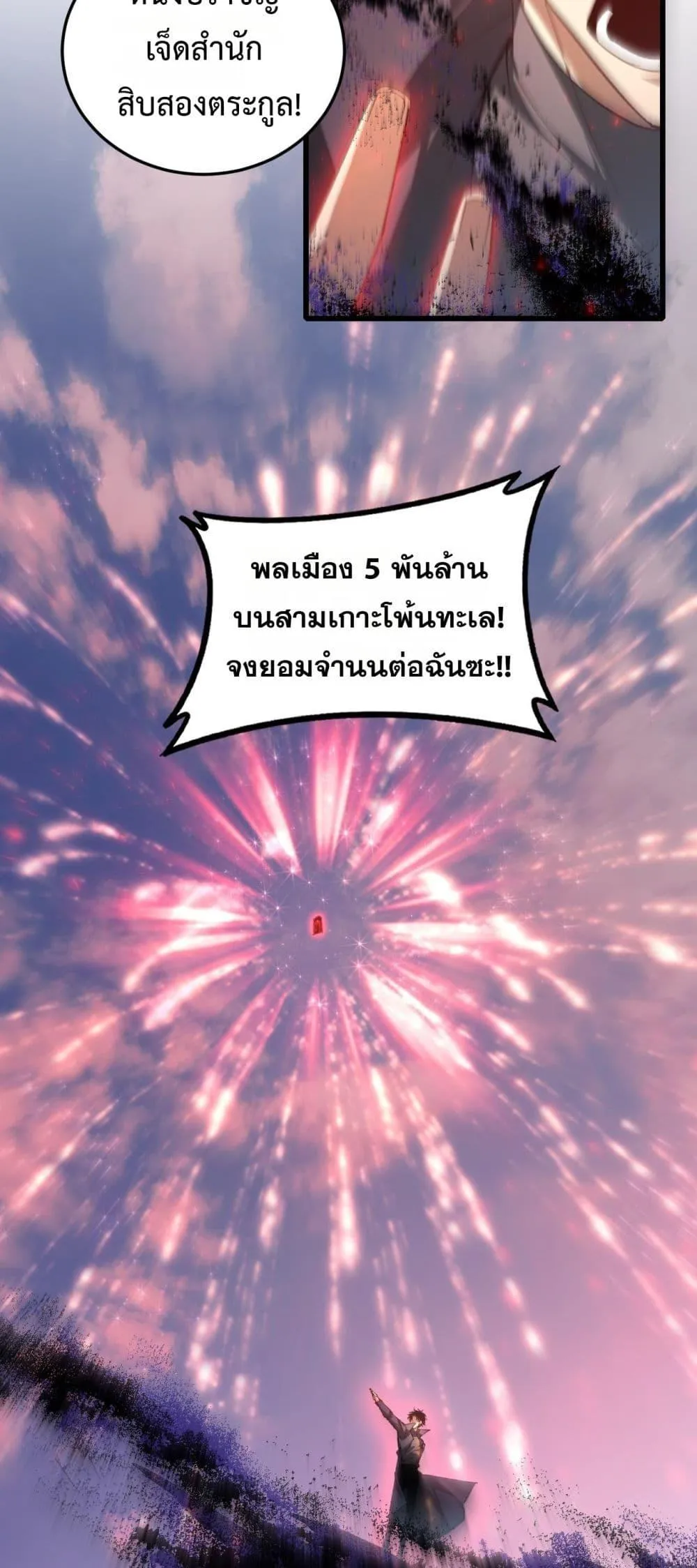 Overlord of Insects อาช_พระด_บเทพ เจ_าแห_งแมลงภ_ยพ_บ_ต_ ตอนที่ ตอนที่ 81 รูปที่ 8