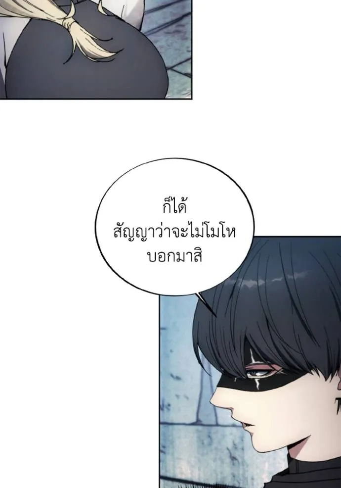 ศึกชิงบัลลังก์เทพเจ้ ตอนที่ 149 รูปที่ 46