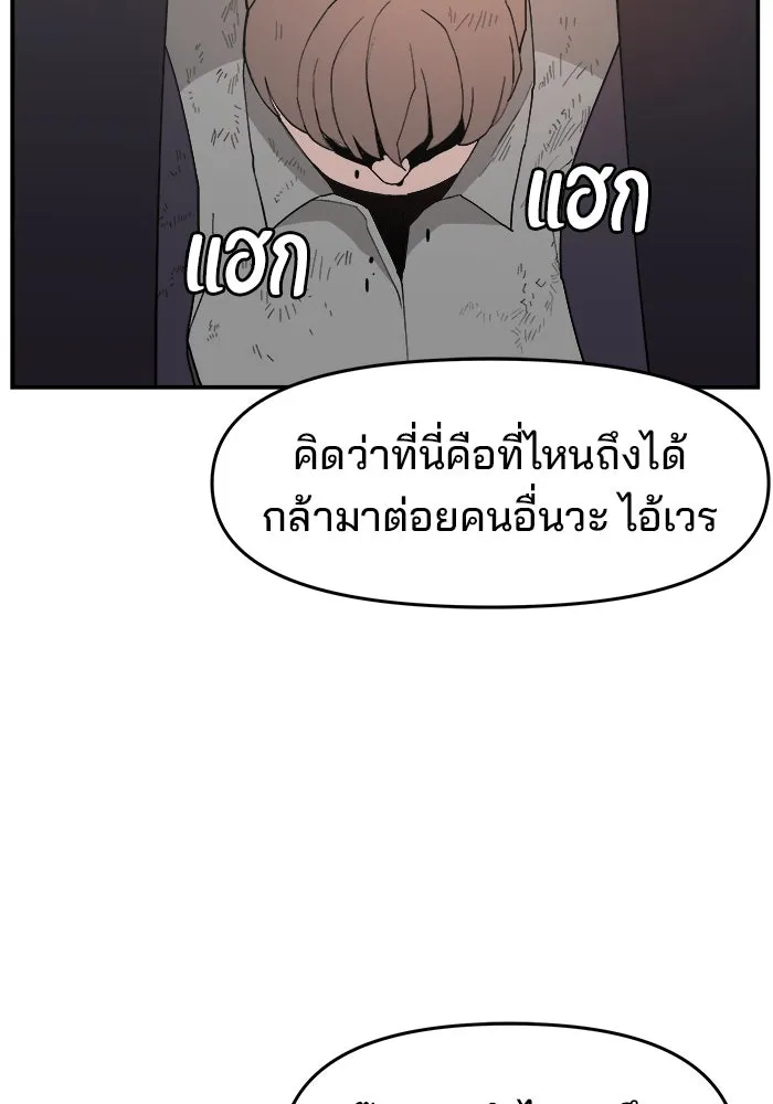 ห้องเรียนสาวแสบ ตอนที่ 76 รูปที่ 92