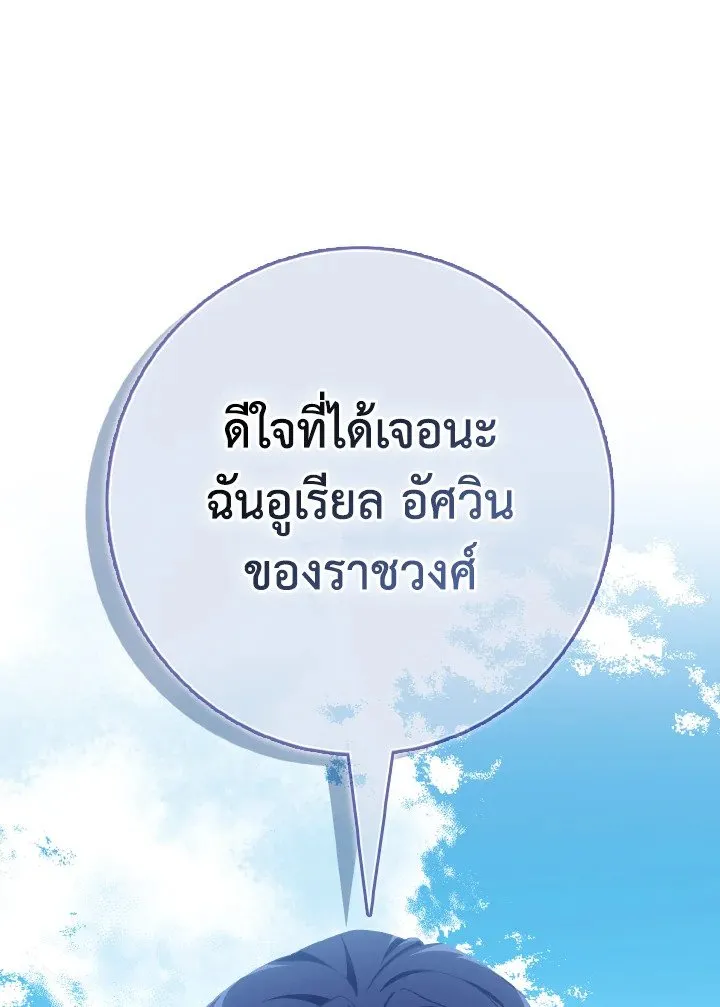 Max Level Player ตอนที่ ตอนที่ 100 รูปที่ 4