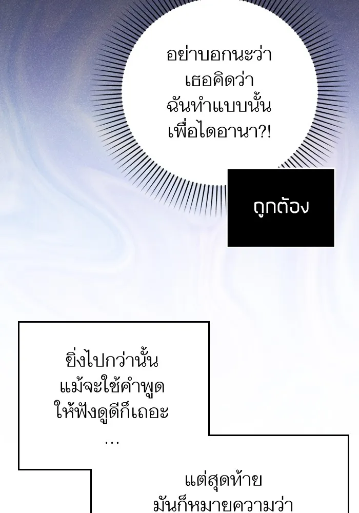 แด่ตัวละครโปรดที่ถูกทิ้ง ตอนที่ 43 รูปที่ 43