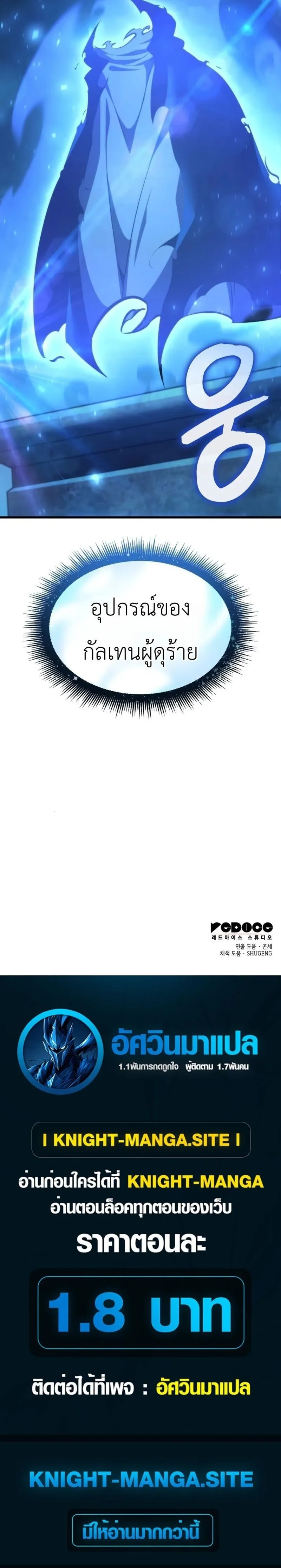 Absolute Domination at Level 0 Using My Analysis Skill เลเวล 0 ท_แกร_งท_ส_ด _ ไร_พ_ายด_วยสก_ลการว_เคราะห_ ตอนที่ ตอนที่ 41 รูปที่ 18
