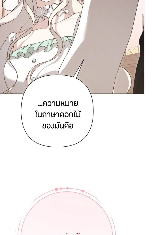 แด่ใจที่ไร้รัก ตอนที่ 20 รูปที่ 84