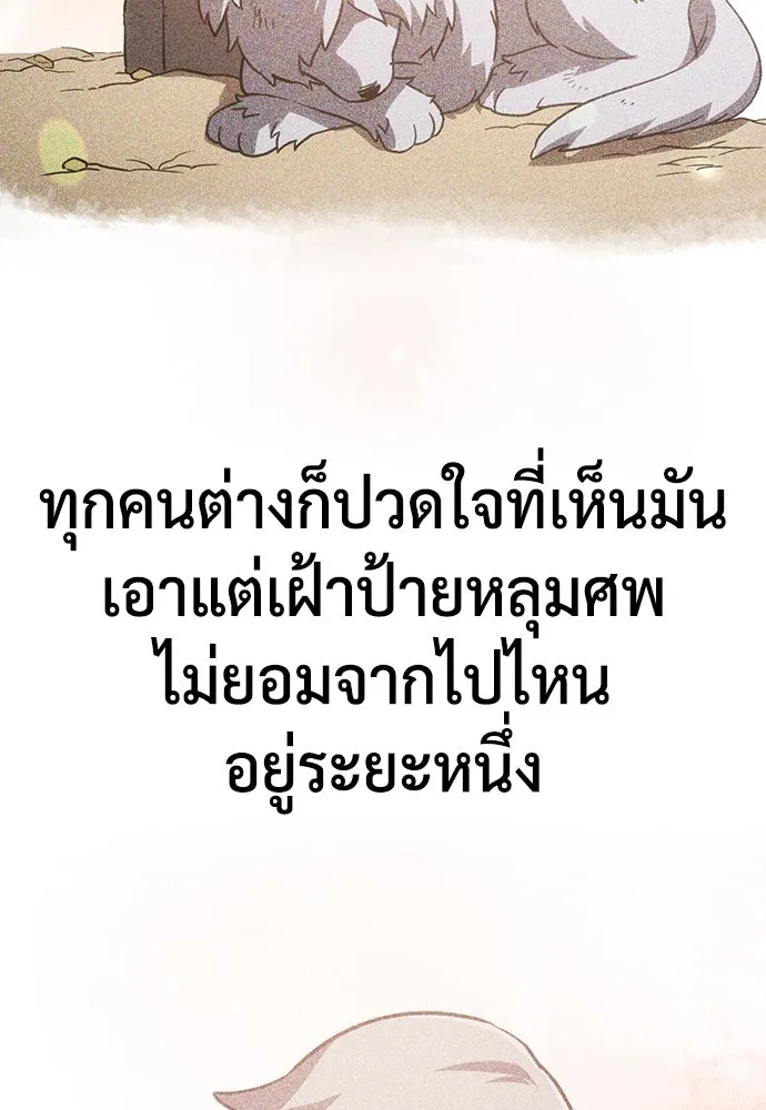 คลินิกสัตว์ต่างโลกของคิมโอจิน ตอนที่ 7 รูปที่ 22