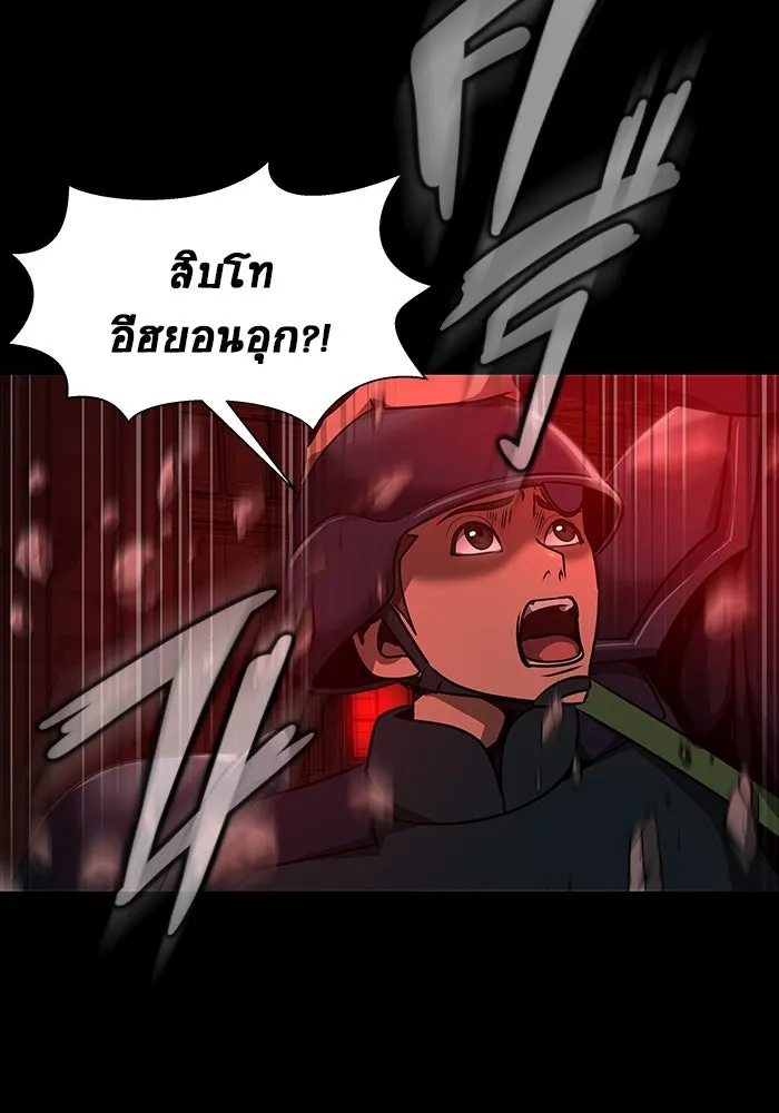 เพลเยอร์นักกินเหล็ก ตอนที่ 33 รูปที่ 140