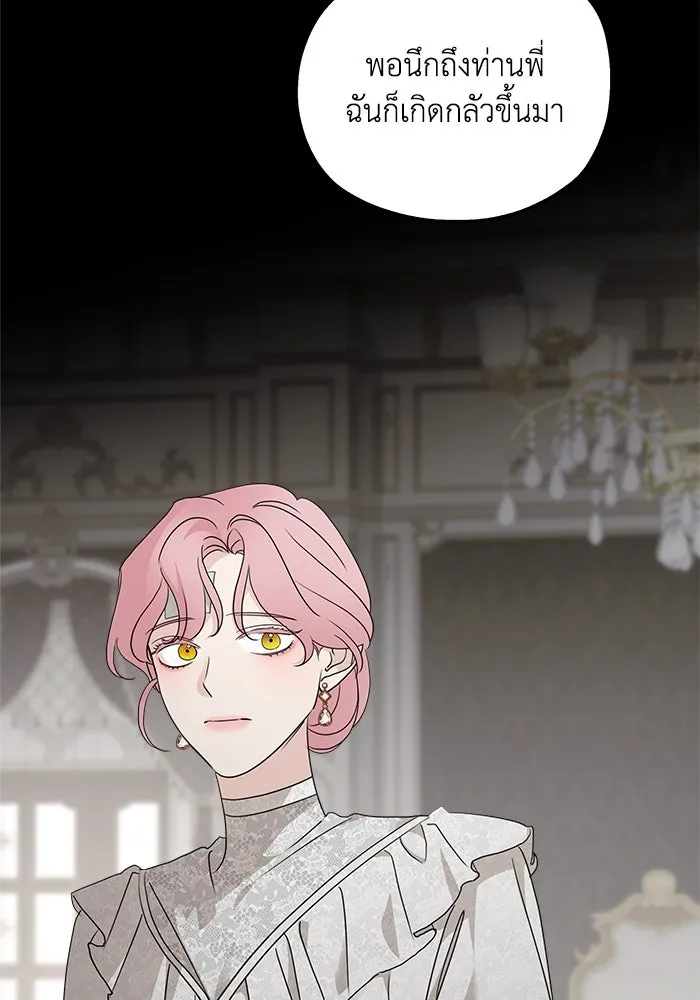 ครอบครัวสามีเห็นทีจะคลั่งรัก ตอนที่ 125 รูปที่ 67