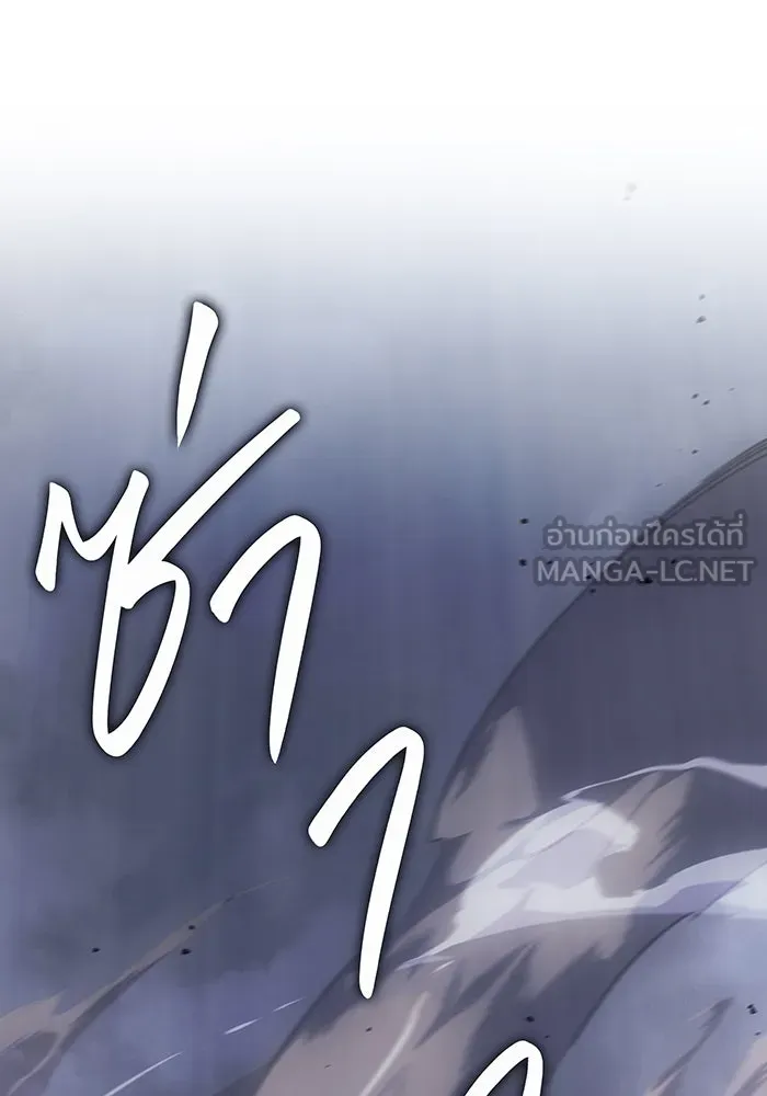 เกิดใหม่พร้อมพลังแห่งราชัน ตอนที่ 42 รูปที่ 90