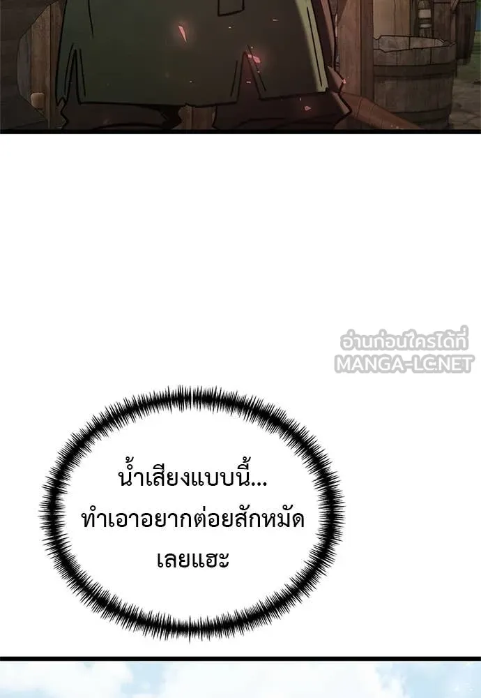 อัศวินดำล่าท้าเวลา ตอนที่ 110 รูปที่ 117