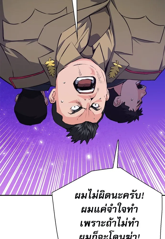 ดรูอิดแห่งสถานีโซล ตอนที่ 156 รูปที่ 104