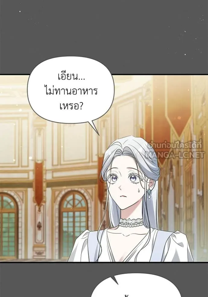 ชีวิตใหม่ในตระกูล ตอนที่ 110 รูปที่ 25