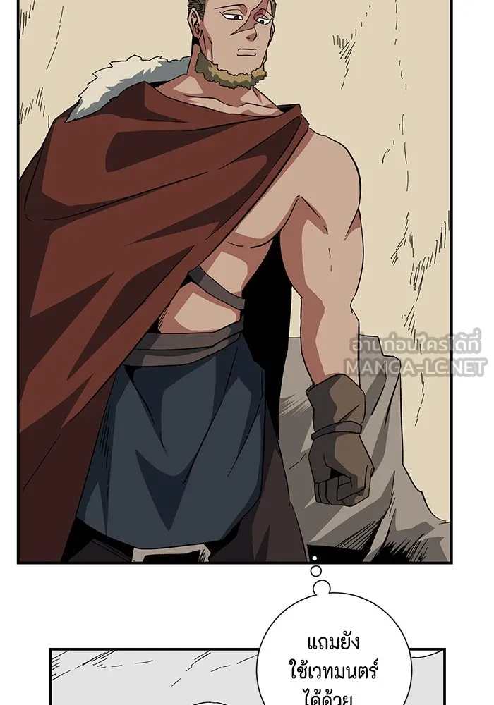 หนึ่งก้าวสู่เจ้ามาร ตอนที่ 90 เป้าหมาย (22) รูปที่ 18