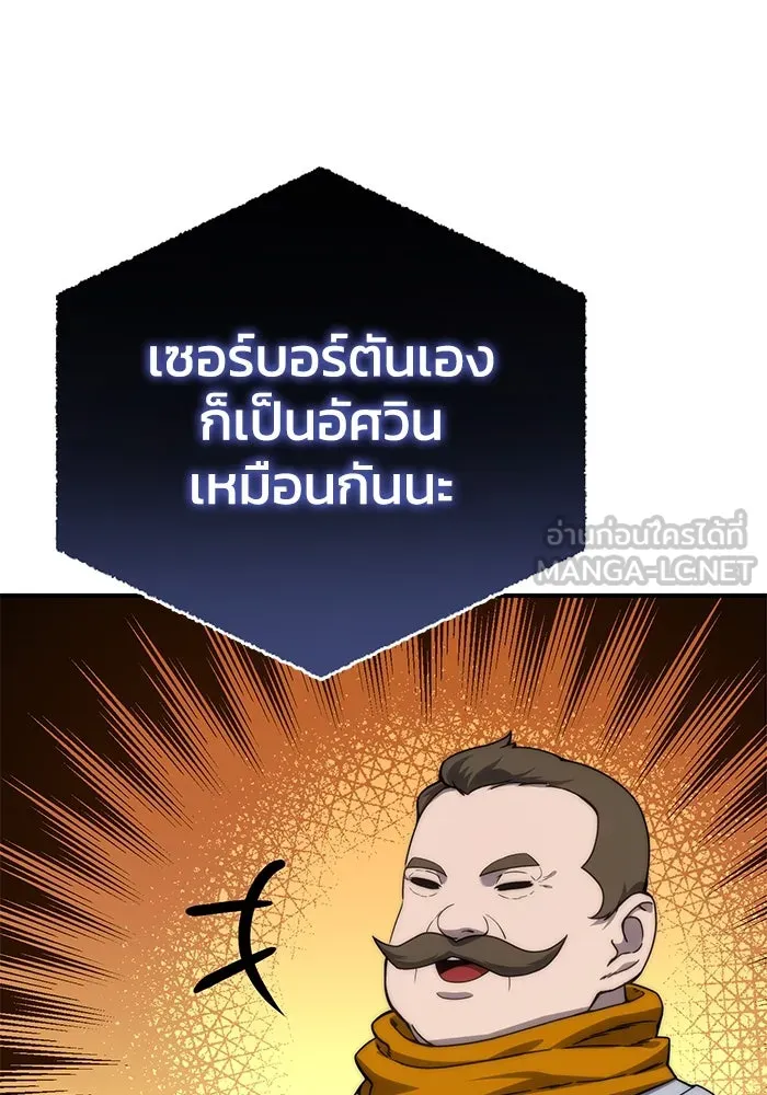 ยอดนักดาบผู้โอบอุ้มดารา ตอนที่ 19 รูปที่ 138