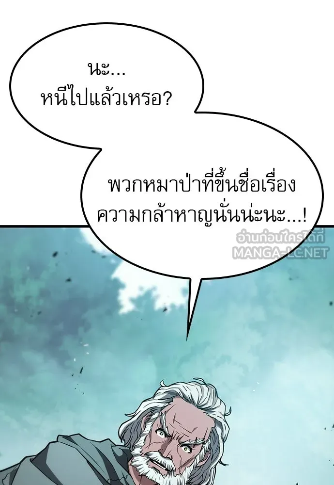 นักล่าฆ่าเพื่อรอด ตอนที่ 2 รูปที่ 48