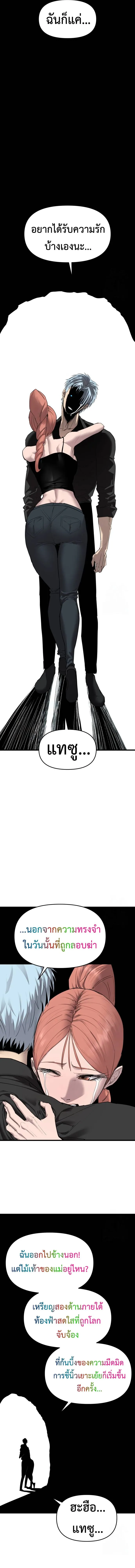 Bones โบนส_ ตอนที่ ตอนที่ 19 รูปที่ 19