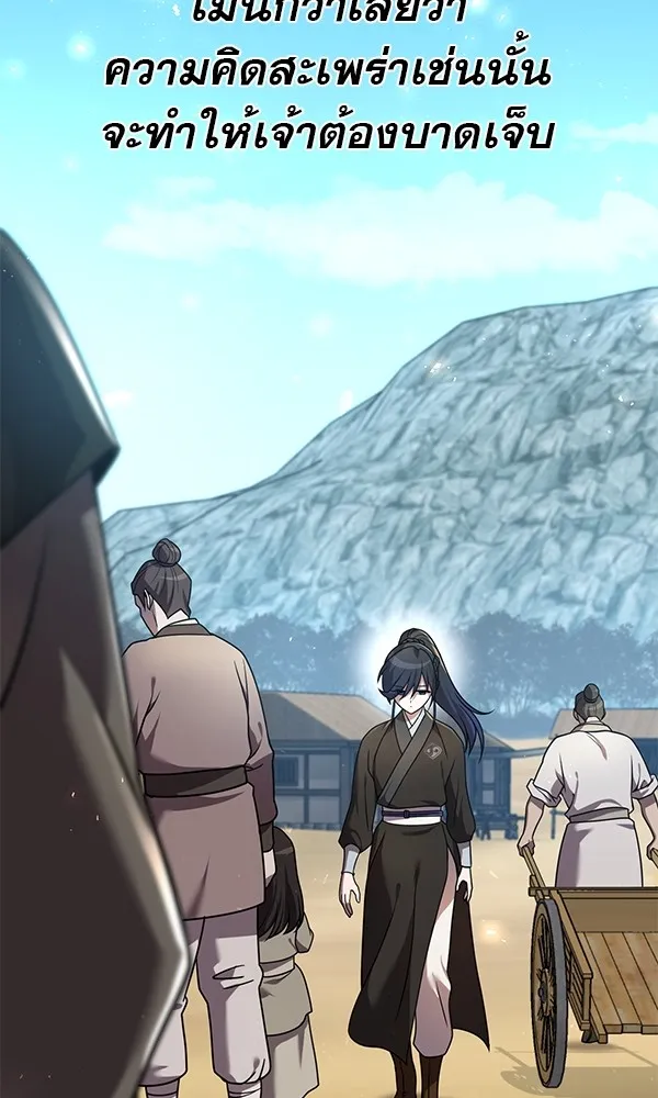 พอแล้วขันที อยากมีเจ้าโลก ตอนที่ 19 รูปที่ 107