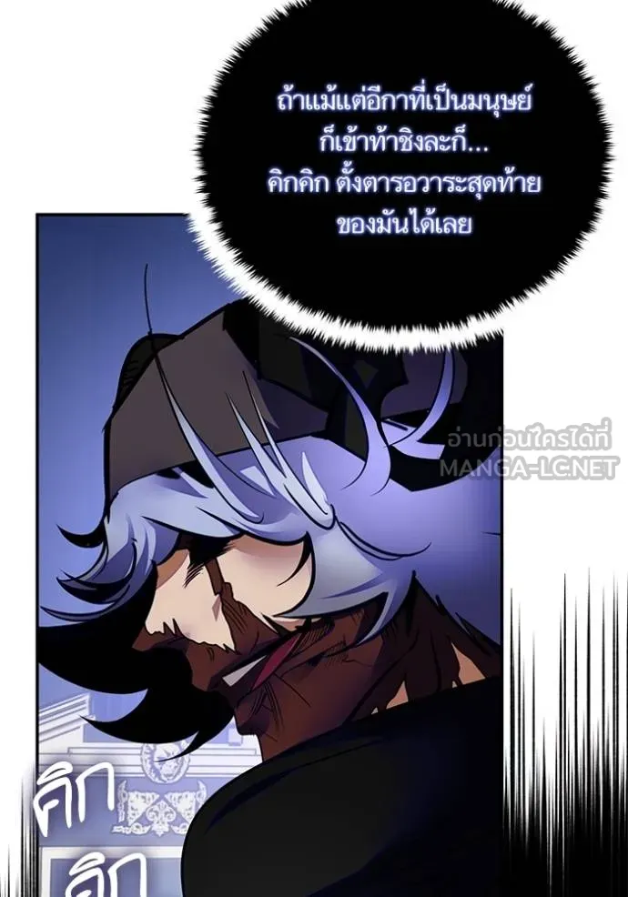 Return to Player ตอนที่ 187 รูปที่ 11