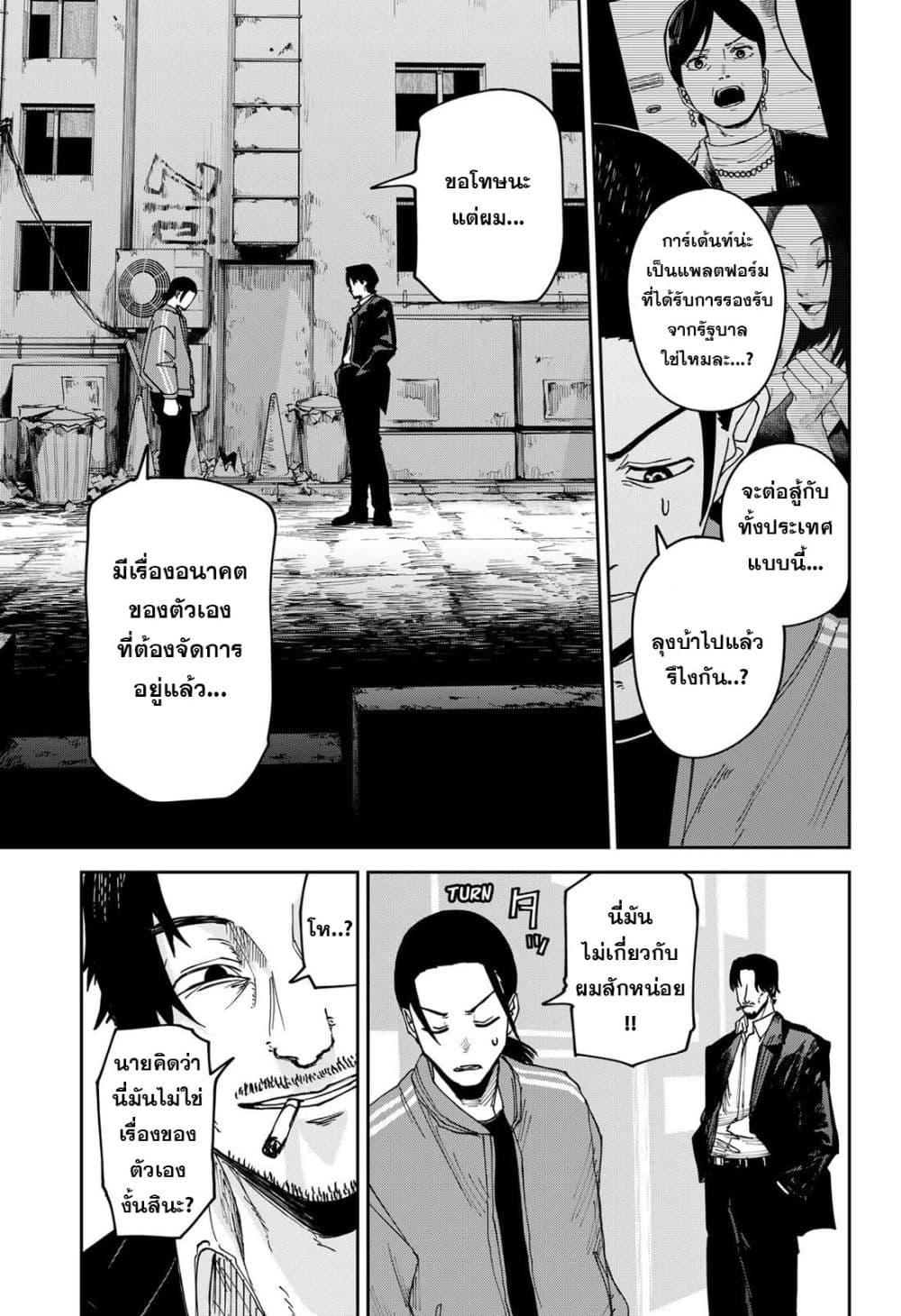 Manga-lc-com อ่านมังงะ อ่านการ์ตูน ออนไลน์ ฟรี War of the Adults ตอนที่ 1 2 3 4 5 6 7 8 9 10 11 12 13 14 ฟรี ไม่มีโฆษณา Manga-lc - อ่าน มังงะ อ่าน การ์ตูน ออนไลน์ อ่านมังงะ ฟรี