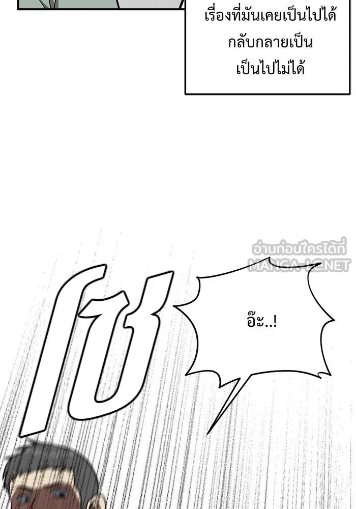 ช่วยเปลี่ยนฉันที ตอนที่ 94. เอเดน 14 รูปที่ 81