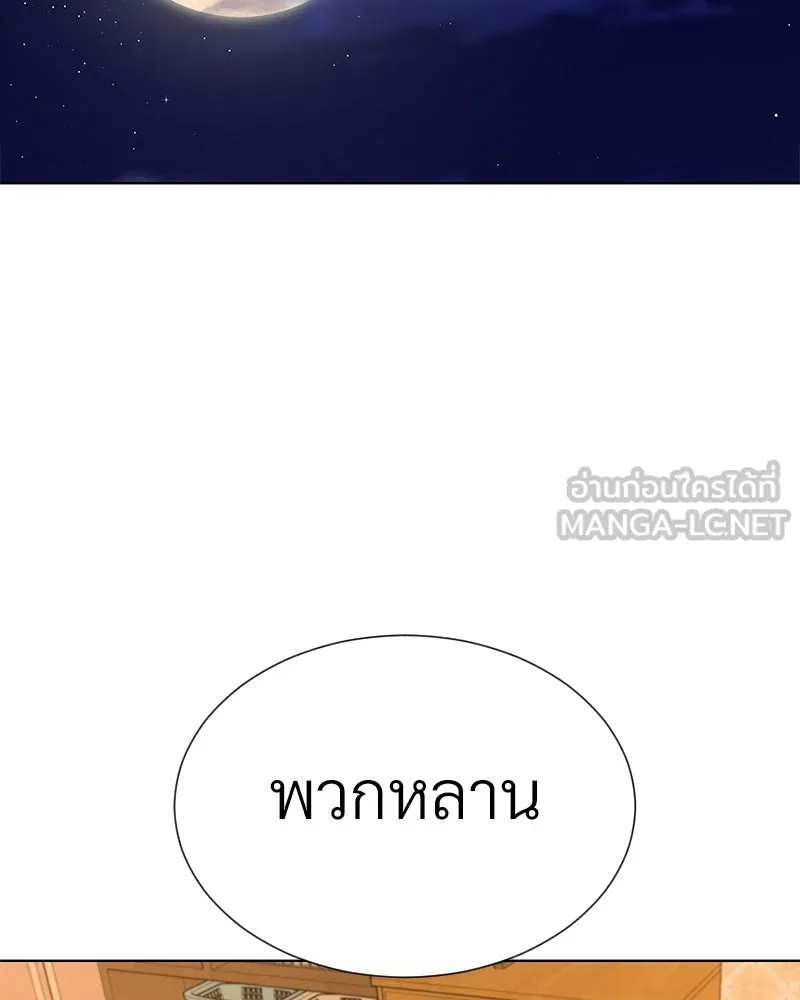 Level One Dreamersbrผู้ชนะรักนี้ต้องเป็น ตอนที่ 56 รูปที่ 117