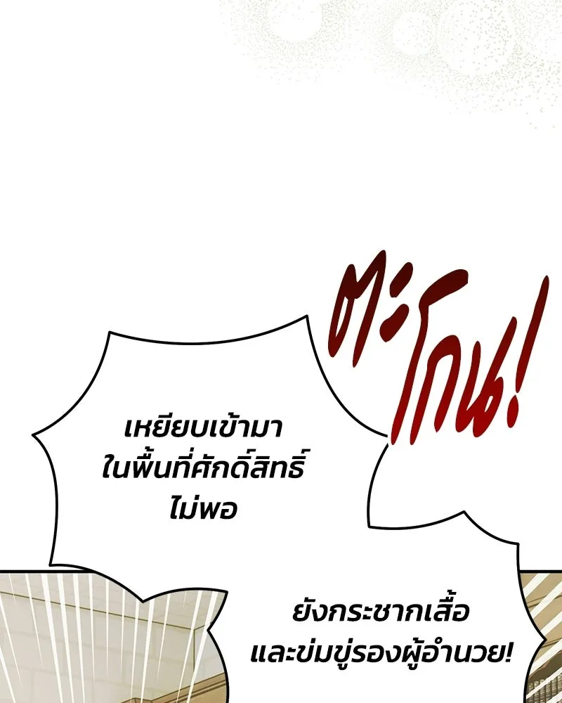 จุ๊บรัก คุณหมาป่า ตอนที่ 29 รูปที่ 44