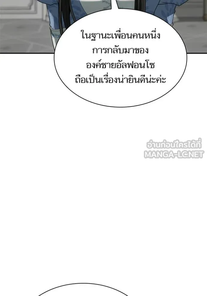 ชาตินี้น้องขอ ตอนที่ 187 รูปที่ 35