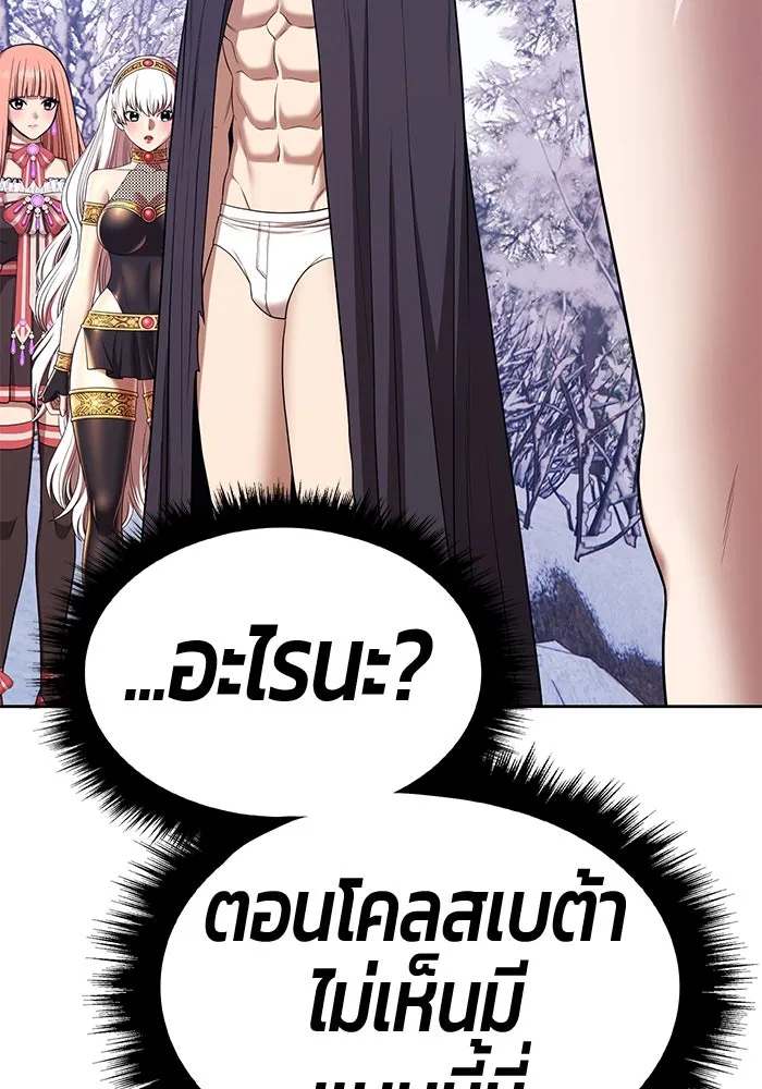 +99 ท่อนไม้พร้อมบวก ตอนที่ 5 อีซึลเลโล รูปที่ 8