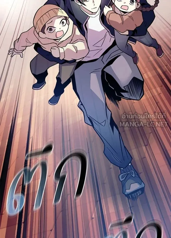 Villain to kill ตอนที่ 217 รูปที่ 98