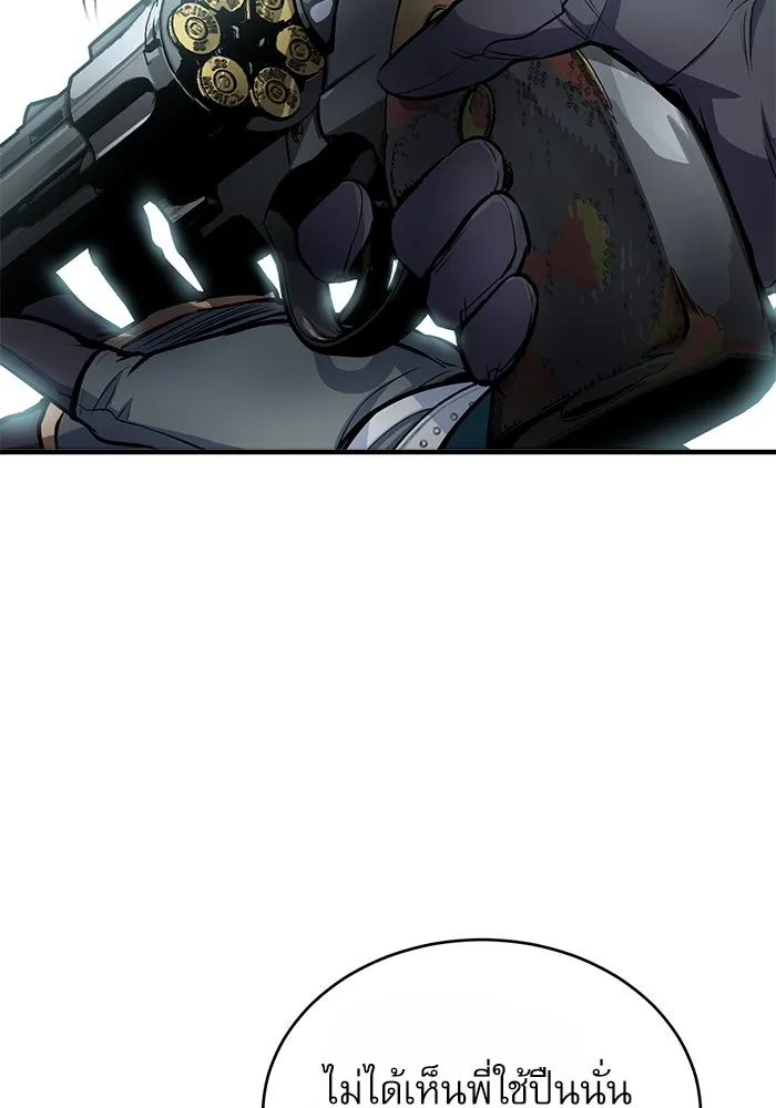 ศาสตราจารย์จำเป็นแห่งอะคาเดมี ตอนที่ 11 รูปที่ 68