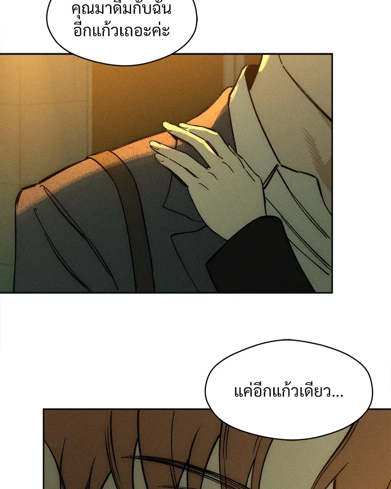 บุปผารุ่มราคะ ตอนที่ 7 รูปที่ 148