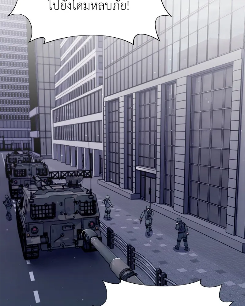 คนสวนโลกฮันเตอร์ ตอนที่ 10 รูปที่ 2