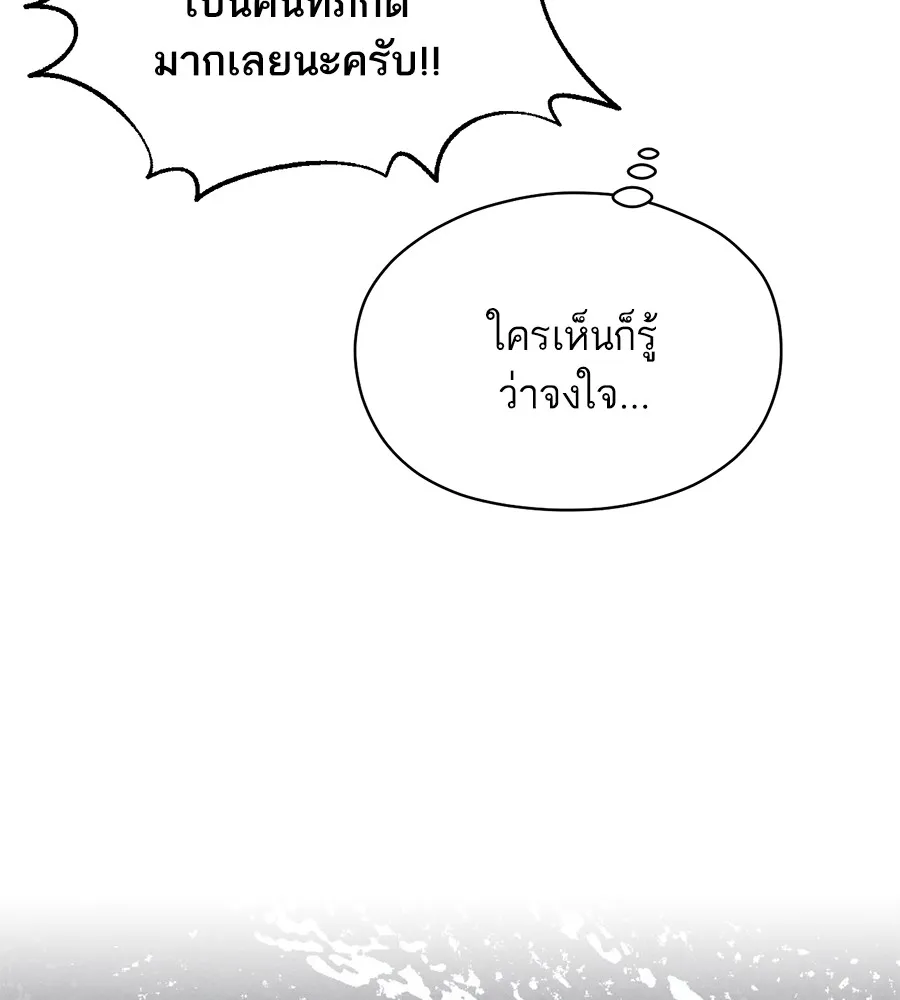 ทางหลุดพ้นของนักบุญลวง ตอนที่ 4 รูปที่ 124