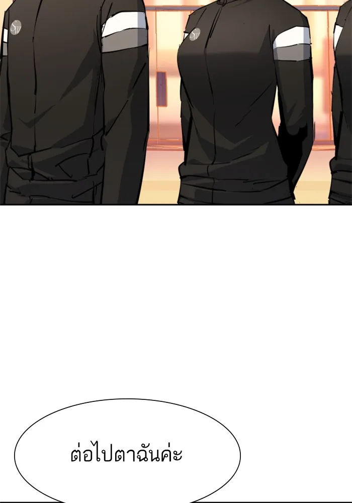 พี่ชายสายบอดี้การ์ด ตอนที่ 152 รูปที่ 121